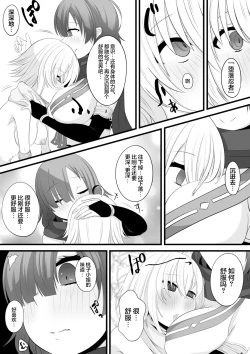 Page 9 of Ninja Vtuber Yuri Saimin