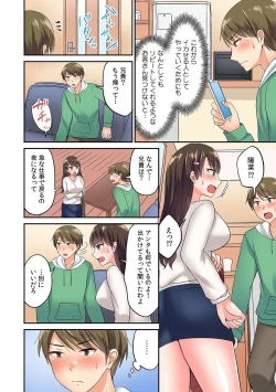 Page 43 of 「Sugoi… oku made-sashi haitteru」tamarazu zecchō! ? rentaru ikaseru dake no hito