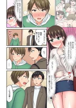 Page 65 of 「Sugoi… oku made-sashi haitteru」tamarazu zecchō! ? rentaru ikaseru dake no hito