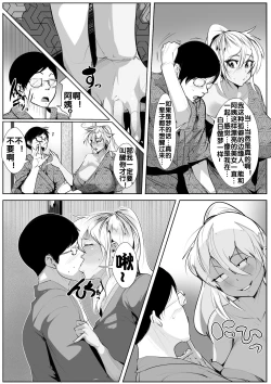 Page 30 of Ijimekko no Hahaoya to Netori Noukou Sex