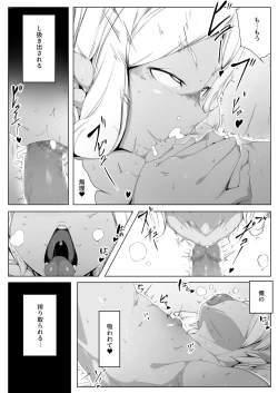 Page 13 of Sex Ban｜Essence Overflow