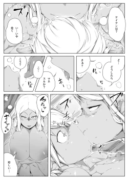 Page 8 of Sex Ban｜Essence Overflow