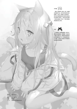 Page 15 of Nyanko Konyanko Maji Ninshin