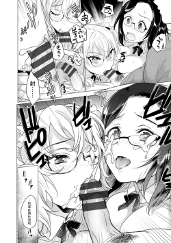 Page 8 of Torotoro Double Maid