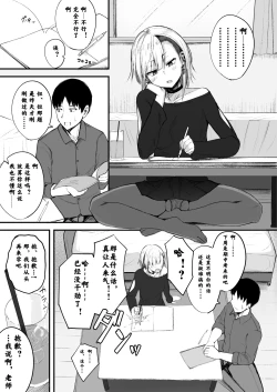 Page 3 of Futanari JK Naria-chan