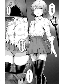 Page 59 of Nyotaika Heaven | 女體化天國