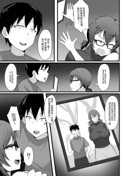 Page 24 of Ore no Joukyou Seiseikatsu 3