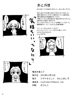 Page 22 of Denpa Tenshi Mia