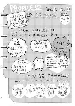 Page 4 of Denpa Tenshi Mia