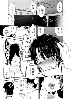 Page 11 of Denpa Tenshi Mia 2