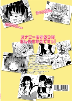 Page 22 of Denpa Tenshi Mia 2