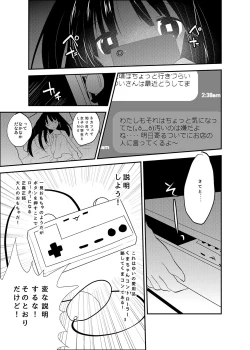 Page 4 of Denpa Tenshi Mia 2