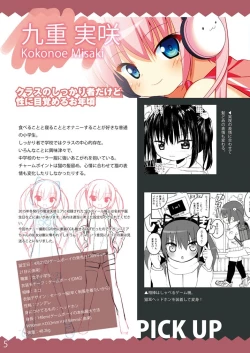 Page 4 of Denpa Tenshi Mia 3