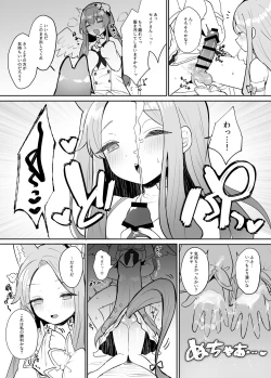 Page 6 of Futanari Tea Party Seia vs Mika