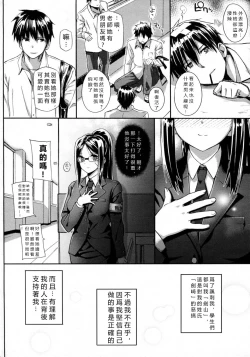 Page 4 of Kenzaki Sensei no Seijijou