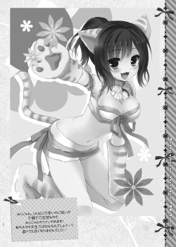 Page 28 of MCG DereSta Souchuuhen