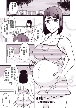 Page 21 of Kaasan to Koibito Seikatsu 4