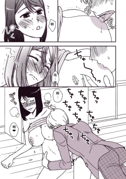 Page 23 of Kaasan to Koibito Seikatsu 4