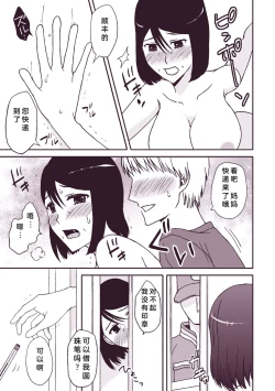 Page 3 of Kaasan to Koibito Seikatsu 4