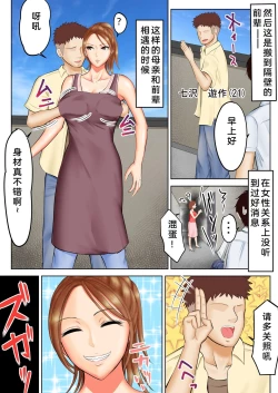 Page 4 of Yankee Datta Haha to Senpai