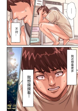 Page 12 of ao ri otoko2-4