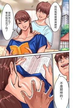 Page 13 of ao ri otoko2-4