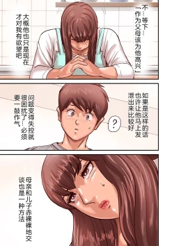 Page 41 of ao ri otoko2-4