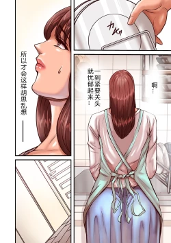 Page 44 of ao ri otoko2-4