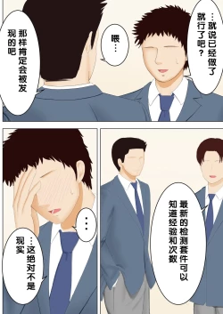 Page 14 of Haha to Yume to