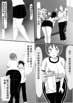 Page 5 of kutusita feti ni o kaa san to sensei ga o sio ki!