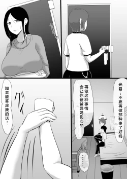 Page 7 of kutusita feti ni o kaa san to sensei ga o sio ki!