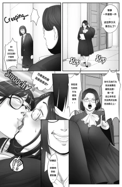 Page 16 of the man in the skin - awaken of the power of possession , Norio Kawai 's full life