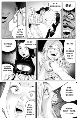 Page 36 of the man in the skin - awaken of the power of possession , Norio Kawai 's full life