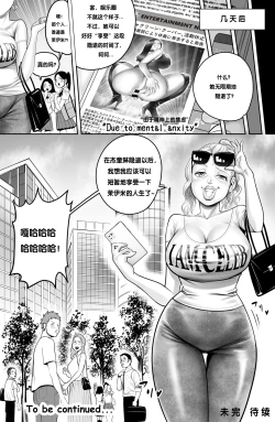 Page 51 of the man in the skin - awaken of the power of possession , Norio Kawai 's full life