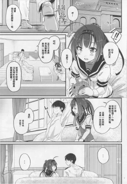 Page 2 of Akizuki no Hirou ga Pon to Detekuru