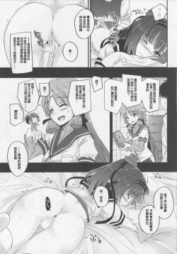 Page 6 of Akizuki no Hirou ga Pon to Detekuru