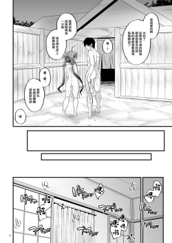 Page 15 of Kiyoshimo to Yuku Yukemuri Renzoku Joukou | 和清霜在温泉連續做愛