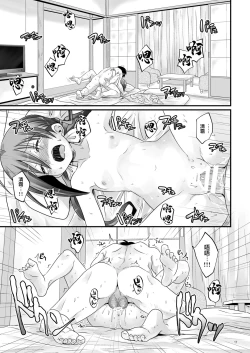 Page 16 of Kiyoshimo to Yuku Yukemuri Renzoku Joukou | 和清霜在温泉連續做愛