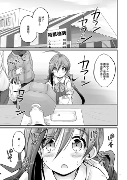 Page 2 of Kiyoshimo to Yuku Yukemuri Renzoku Joukou | 和清霜在温泉連續做愛