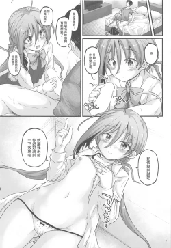 Page 4 of Kiyoshimo to Kaishuu MAX Ochinchin | 清霜和改修MAX小雞雞