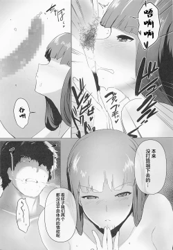 Page 6 of Nishizumi Fusai no Jijou
