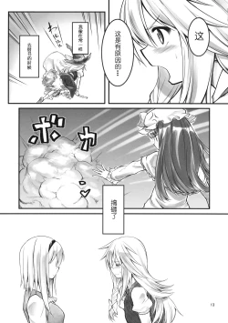 Page 12 of Ali Mari Kozukuri