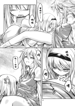 Page 21 of Ali Mari Kozukuri