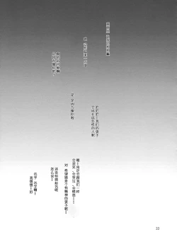 Page 32 of Ali Mari Kozukuri