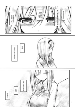 Page 8 of Ali Mari Kozukuri