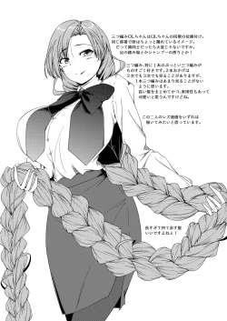 Page 15 of OL-chan ni Hasamaretai! 2