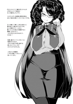 Page 16 of OL-chan ni Hasamaretai! 2