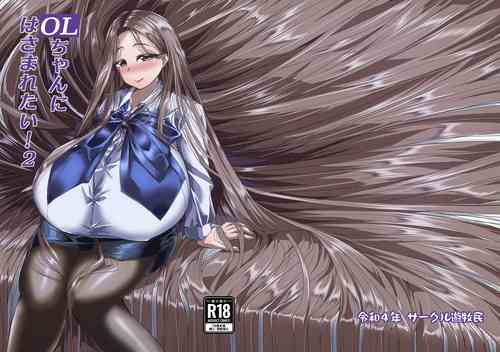 Download OL-chan ni Hasamaretai! 2