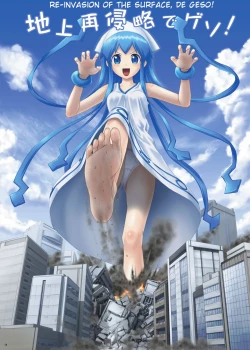 Page 17 of Kairiki Kyodai Musume | Superhuman Strength Giantess