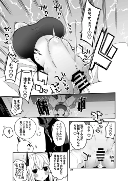 Page 32 of Hakobune Ero Matome Hon